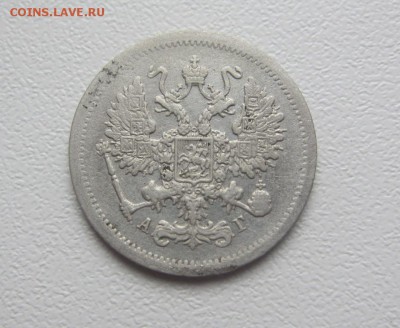 10 копеек 1893 г - до 25.04.2016 в 22.00 - IMG_2651.JPG