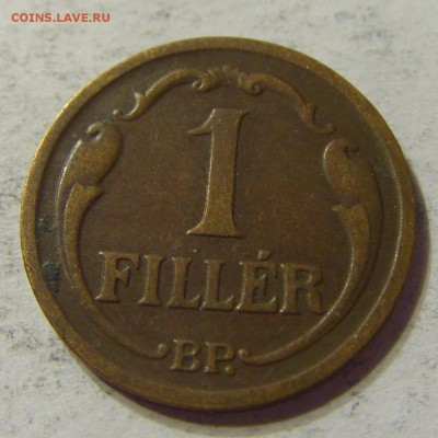 1 филлер 1932 Венгрия 28.04.2016 22:00 МСК - 1 (368).JPG