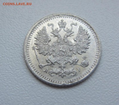 5 копеек 1903 г UNC - до 25.04.2016 в 22.00 - IMG_2671.JPG