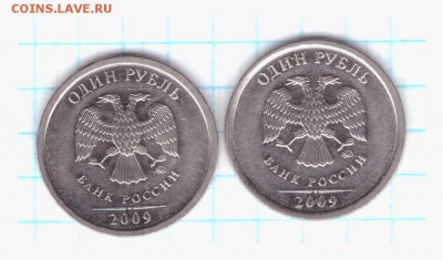 1  рубль 2009 ММД =Н-3.3Д или ??? - 22.04.2016-001