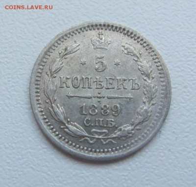 5 копеек 1889 г - до 25.04.2016 в 22.00 - IMG_2676.JPG