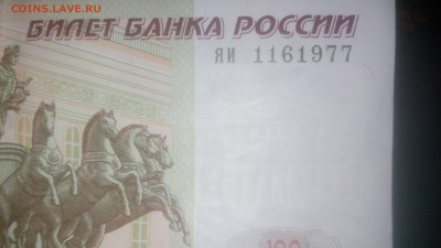 Поиск дат на номерах банкнот - IMG_20160422_232541-min