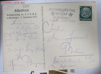 Оцените Карточки 3 Рейх ( съезды НСДАП ) + Д.Р Гитлера и т.д - IMGP3824.JPG