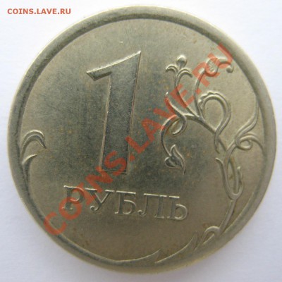 Широкий кант у рубля 2007, это норма? - IMG_0202.JPG