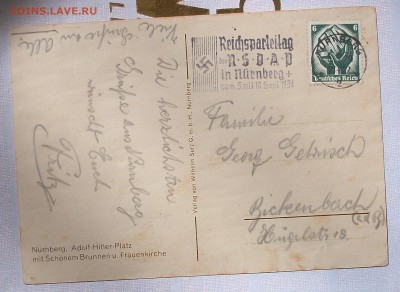 Оцените Карточки 3 Рейх ( съезды НСДАП ) + Д.Р Гитлера и т.д - IMGP3828.JPG