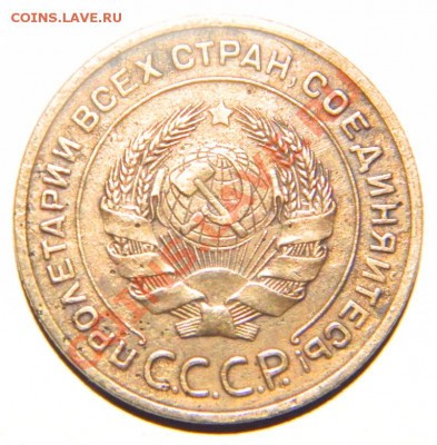 5 коп.1934 г. - DSCN0405.JPG
