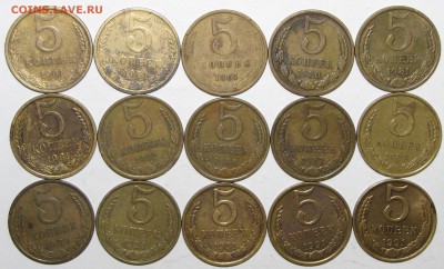 5 копеек 1961-91 (15шт) до 25 апреля 22:00 - 01.JPG