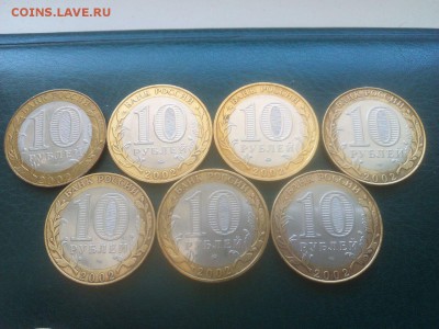 10р.Бим "Министерства" 7 шт. Оценка - мин