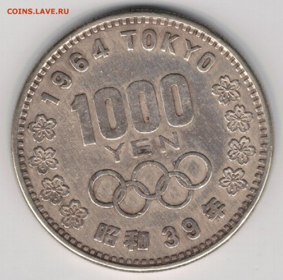 Ag Япония 1000 иен 1964 Олимпиада ДО 26.04.2016 В 22.00 - 5-я1