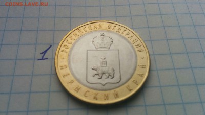 ПЕРМСКИЙ КРАЙ - IMG_20160423_081151