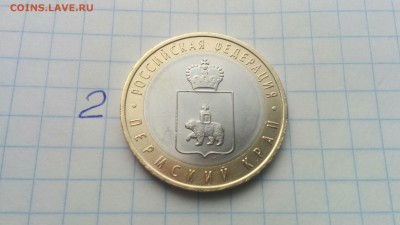 ПЕРМСКИЙ КРАЙ - IMG_20160423_081452