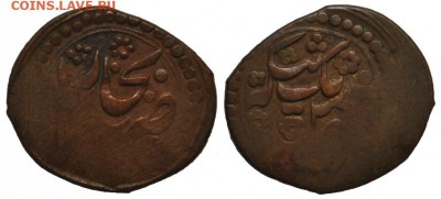 Бухара, 1336 г.х., теньга; до 26.04.2016 в 22-00 МСК - tenga_B_small.JPG