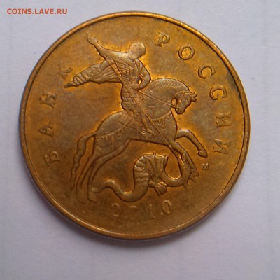 50 копеек 2005 и 2010 м какой шт.? - IMAG2593