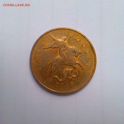 50 копеек 2005 и 2010 м какой шт.? - IMAG2592