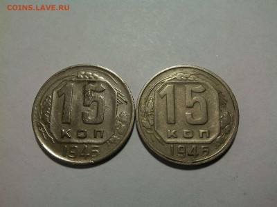 разновидность 15 коп. 1946г. - IMG_20160423_083107_thumb
