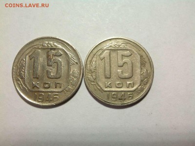 разновидность 15 коп. 1946г. - IMG_20160423_083124_thumb