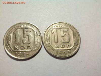 разновидность 15 коп. 1946г. - IMG_20160423_083131_thumb