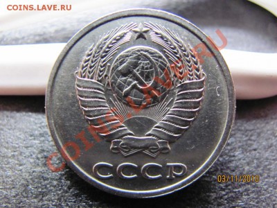 20 коп.1982 года Ф-148. до 7 ноября 2010 г.до 22.00.Мск. - IMG_3111