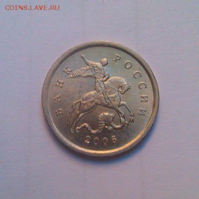 1 копейка 2006м полный раскол реверса - IMAG2599