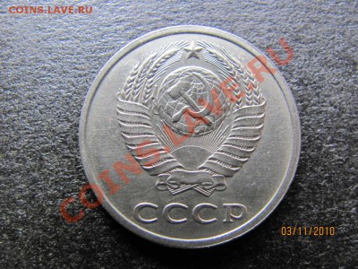 20 коп.1982 года Ф-148. до 7 ноября 2010 г.до 22.00.Мск. - IMG_3109