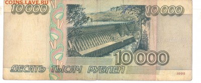 10 000руб.1995 г. до 22:00 23.04.16 КОРОТКИЙ - 10 000r95g-1b