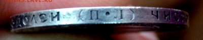50 копеек 1922.(П.Л) 23.04.2016 22-00 - P4232092.JPG
