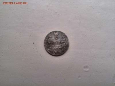 5 копеек 1814 спм пс - IMG_20160423_091038