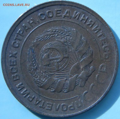 5 копеек 1930г брак поворот аверс-реверс отличный сохран - IMG_0420.JPG