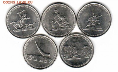 5 рублей Крым (10 комлектов). Фикс. До 27.04.16 22:00 МСК - Scan22
