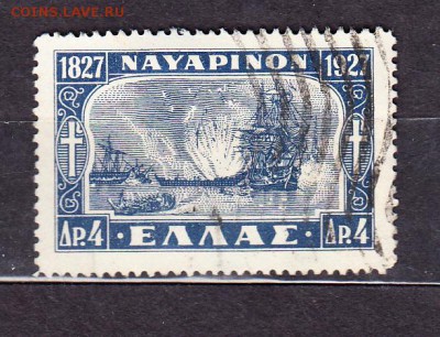 Греция 1927 парусник - 117