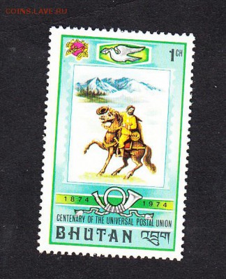 Бутан 1974 всадник - 156
