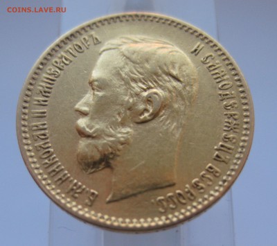 5 рублей 1900 ФЗ - IMG_7839.JPG