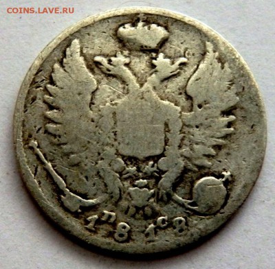 10 копеек 1818 года 25.04.2016 22-00 - P4232109.JPG
