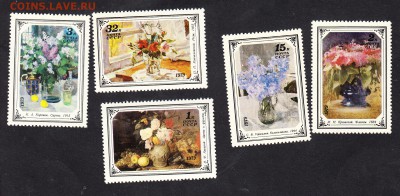 СССР 1979 цветы в живописи - 104
