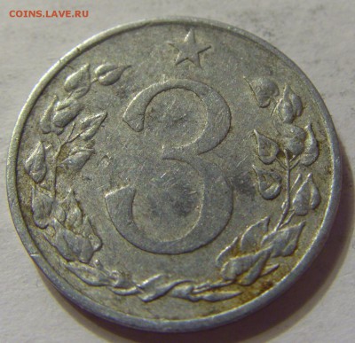 3 геллера 1953 Чехословакия 29.04.2016 22:00 МСК - 1 (516).JPG