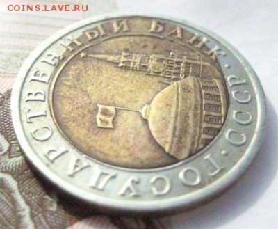10 руб. 1991,перекос вставки, с блицем,до 26.04.16 в22.00мск - IMG_7181