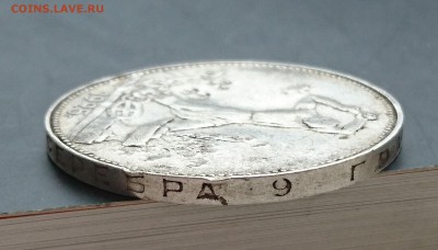Полтинник 1925 года (ПЛ) с 200р до 30.04.2016 - DSC_0040.JPG