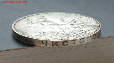 Полтинник 1925 года (ПЛ) с 200р до 30.04.2016 - DSC_0041.JPG