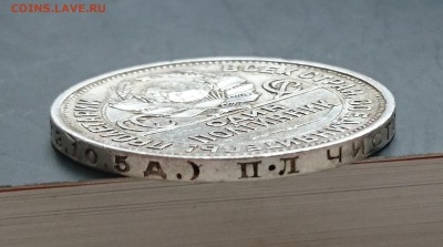 Полтинник 1924 года (ПЛ) (№1) с 200р до 30.04.2016 - DSC_0047.JPG