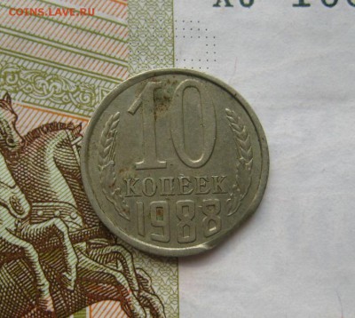 10 копеек 1988, край листа, до 26.04.16 в 22.00мск - IMG_8393.JPG