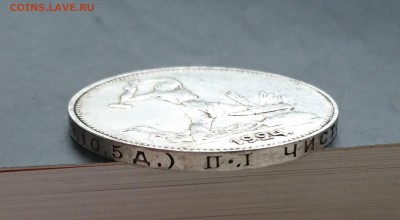 Полтинник 1924 года (ПЛ) (№2) с 200р до 30.04.2016 - DSC_0054.JPG