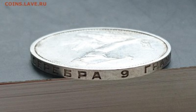 Полтинник 1924 года (ТР) (№1) с 200р до 29.04.2016 - DSC_0064.JPG