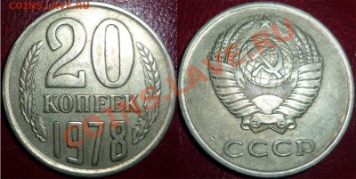 20 коп 1985г -отчеканена  на чужой заготовке ? - 31 (1)