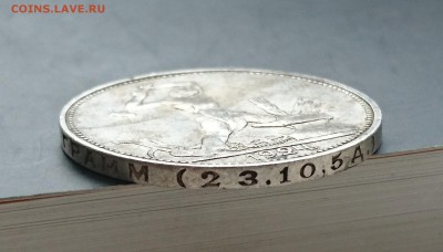 Полтинник 1924 года (ПЛ) (№3) с 200р до 29.04.2016 - DSC_0077.JPG