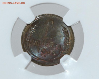 NGC 1 копейка 1936 MS-63 до 24.04.2016 22.05 мск - 123-14