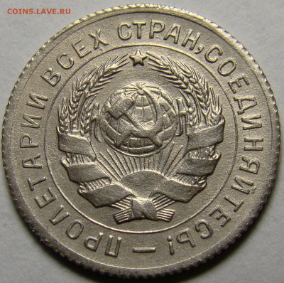 10 копеек 1931 до 22.00 мск 26.04.16 - DSC00375