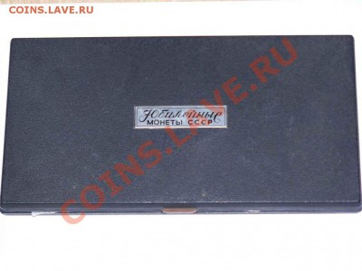 Набор юбилейных монет (пруф) 14 шт. - img_835613_e6c8b22cacd2fcf0eb5c670a758d8865