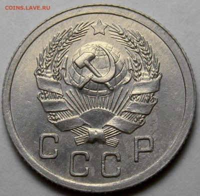 10 копеек 1935 ( см. фото ) до 22.00 мск 26.04.16 - DSC00245