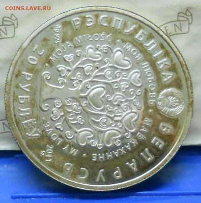 20 рублей 2011 г. БЕЛАРУСЬ-( серебро) - DSCN0373.JPG