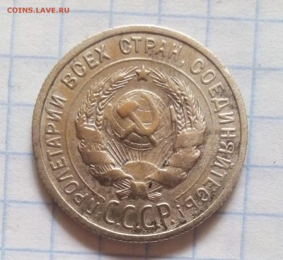 20 копеек 1924г оценка - 20коп24 (2).JPG